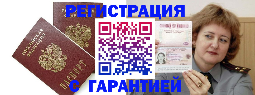 регистрация для школы в Балашихе
