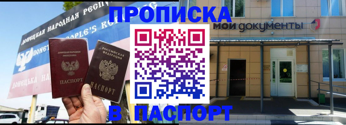 временная регистрация госуслуги в Балашихе